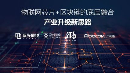 物联网“明星”Cat.1与区块链“网红” 重塑IoT行业的双剑合璧