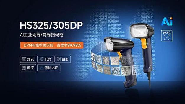 AI赋能智联万物，东集技术携全系新品亮相IOTE 2026深圳物联网展